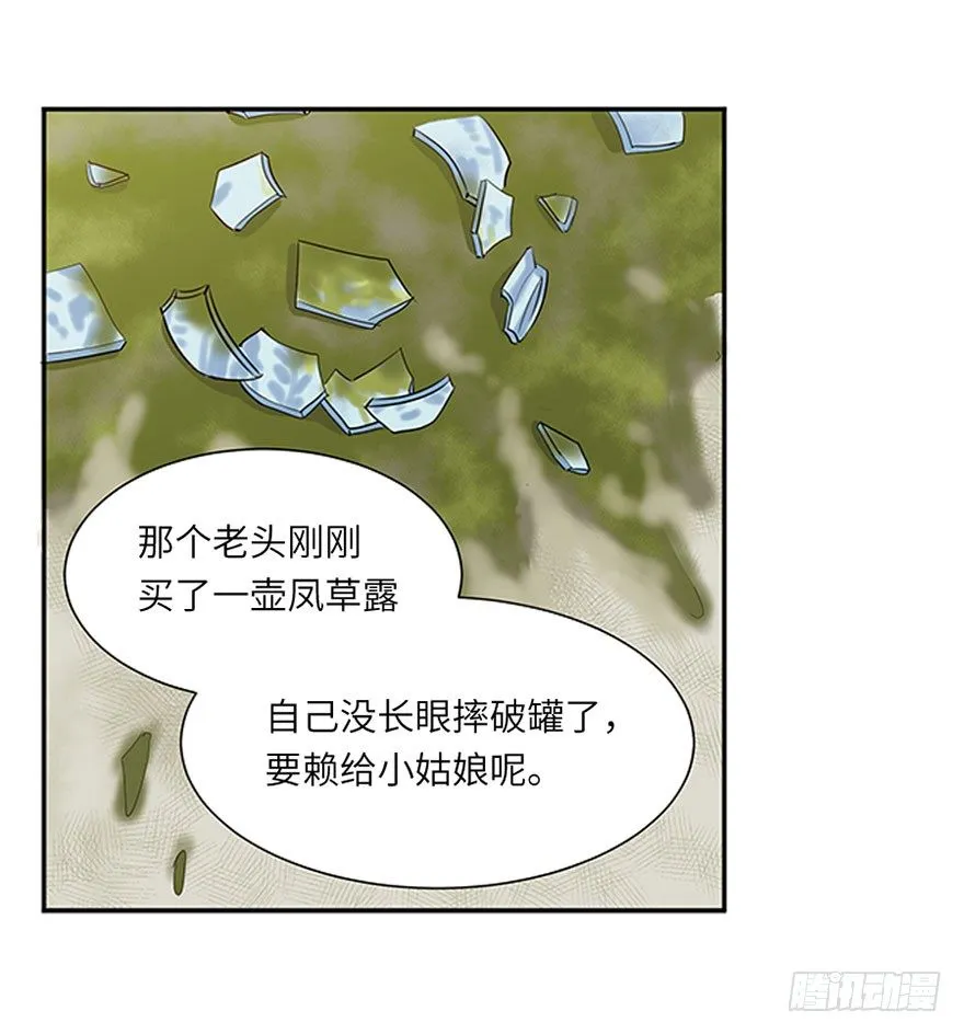 第十回 第16页