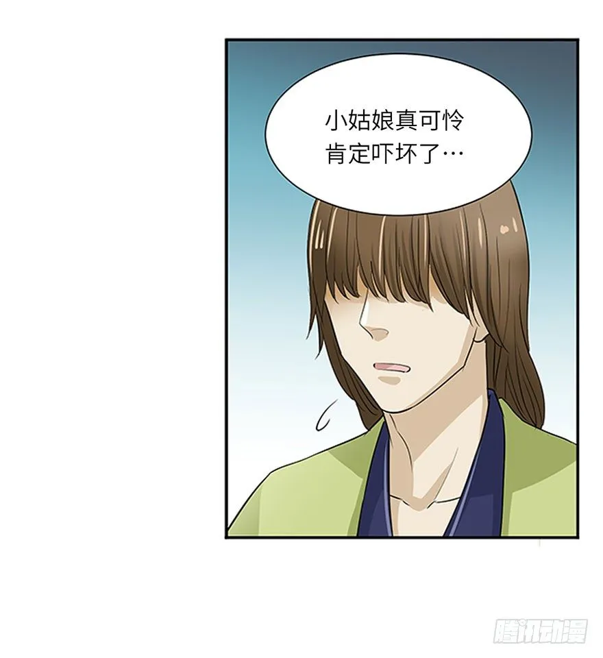 第十回 第17页