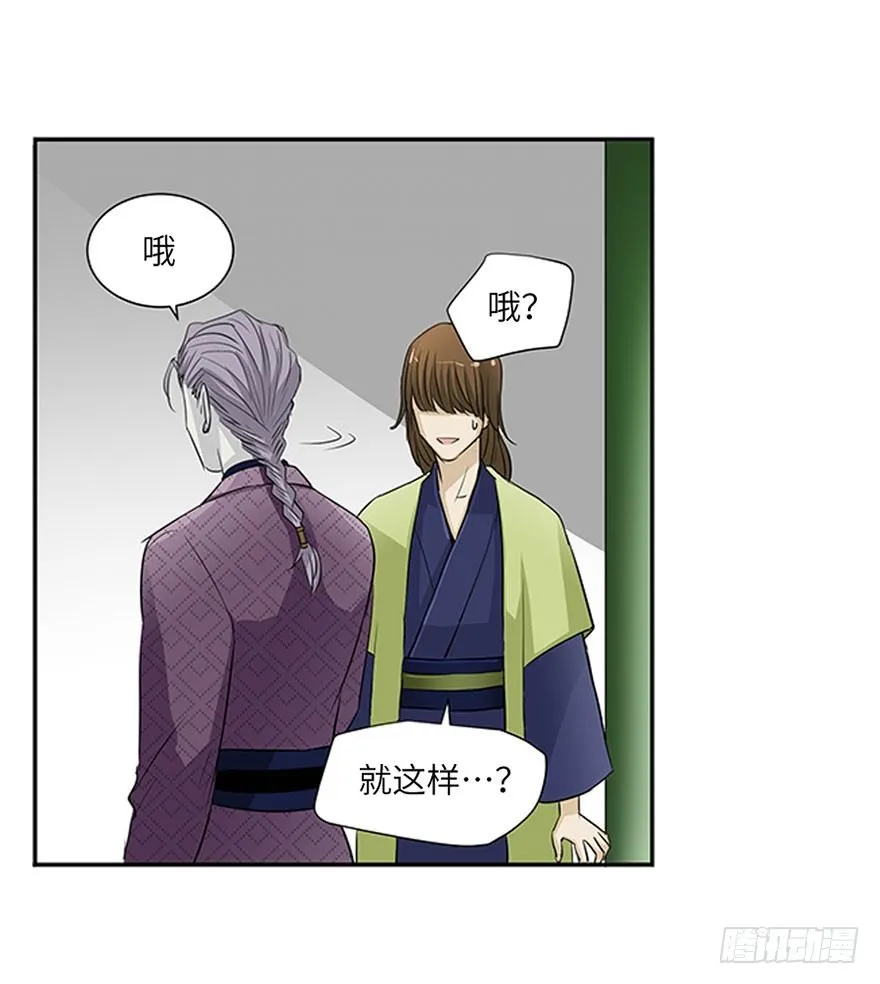 第十回 第18页