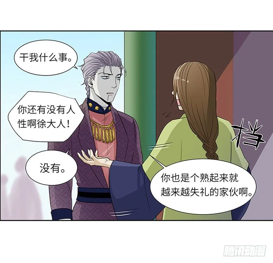 第十回 第19页