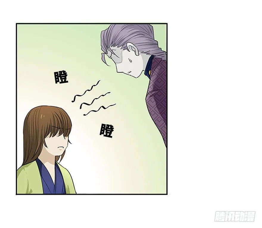 第十回 第20页