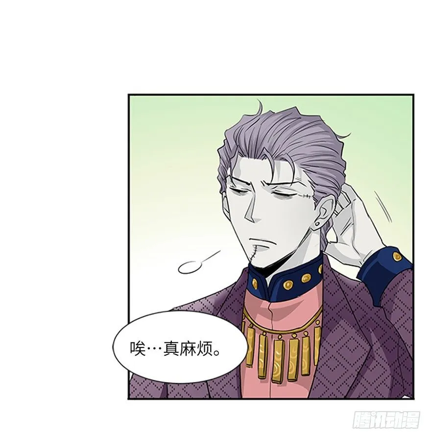 第十回 第21页