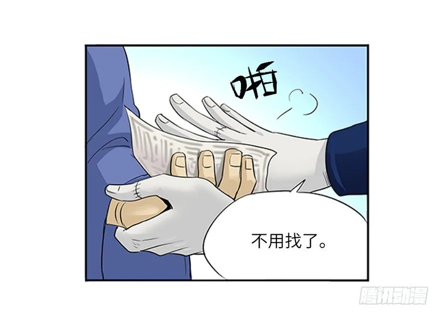 第十回 第23页