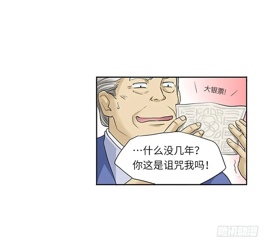 第十回 第24页