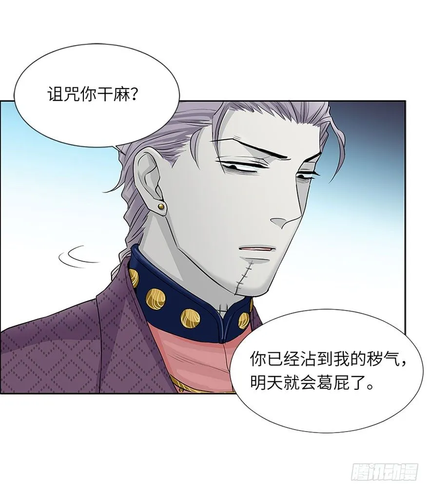 第十回 第25页