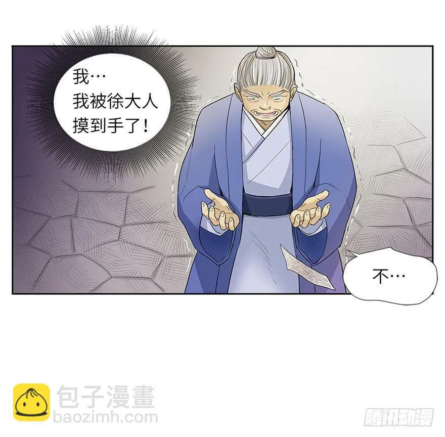 第十回 第26页