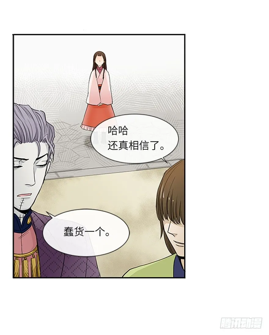 第十回 第28页