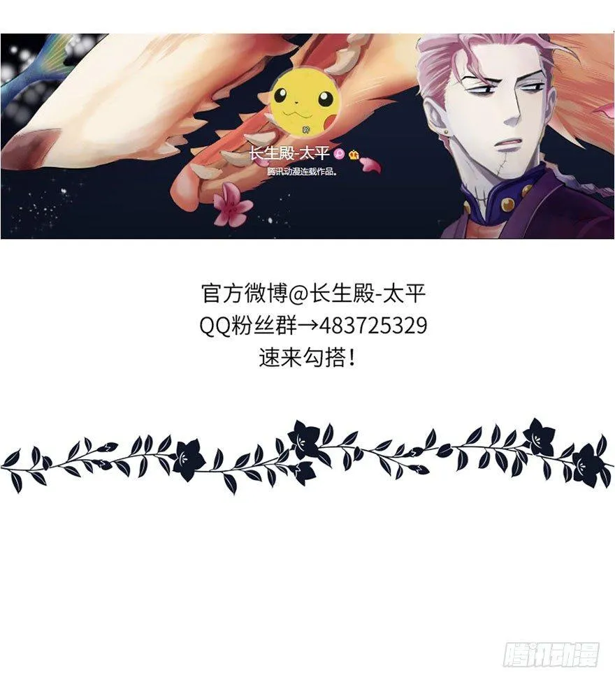 第十回 第31页