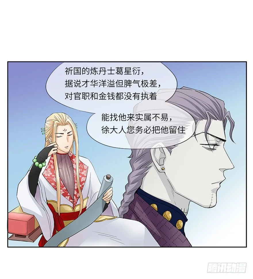 第十一回 第1页