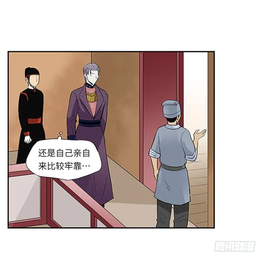 第十一回 第2页