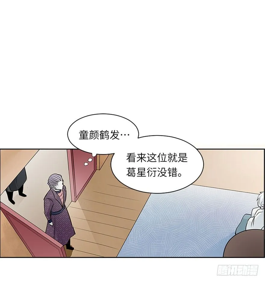 第十一回 第7页