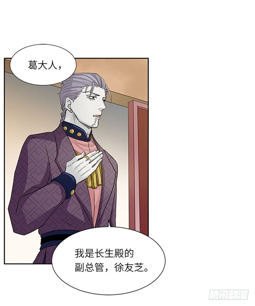 第十一回 第8页