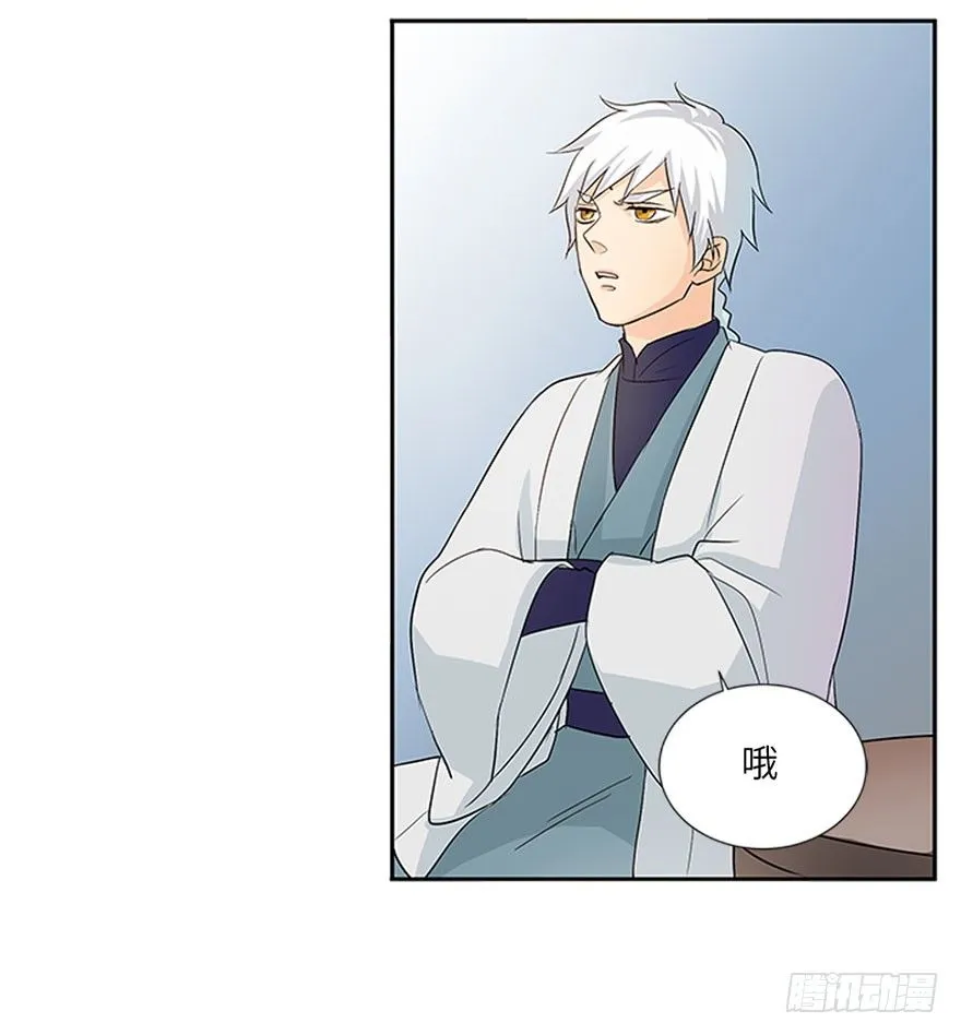 第十一回 第9页