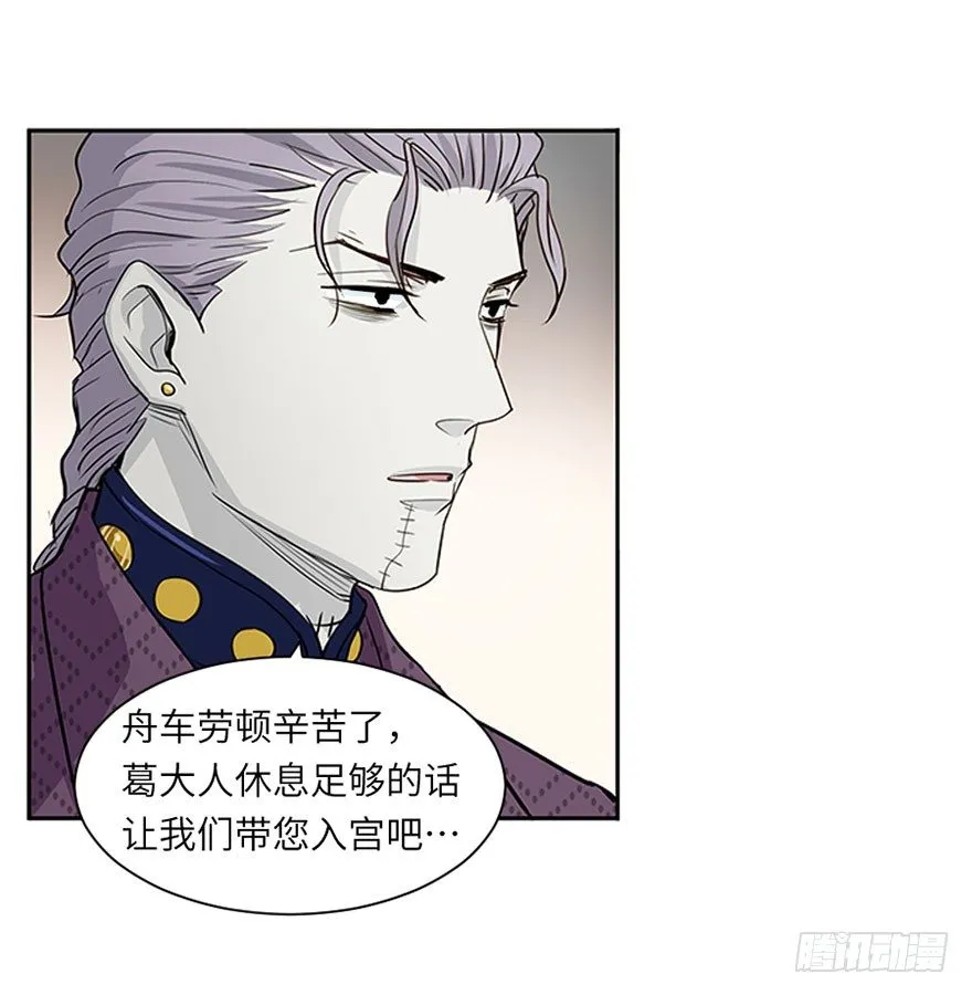 第十一回 第10页
