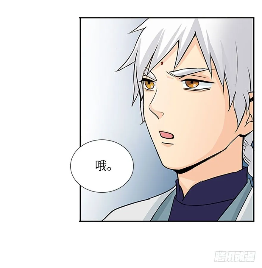 第十一回 第11页