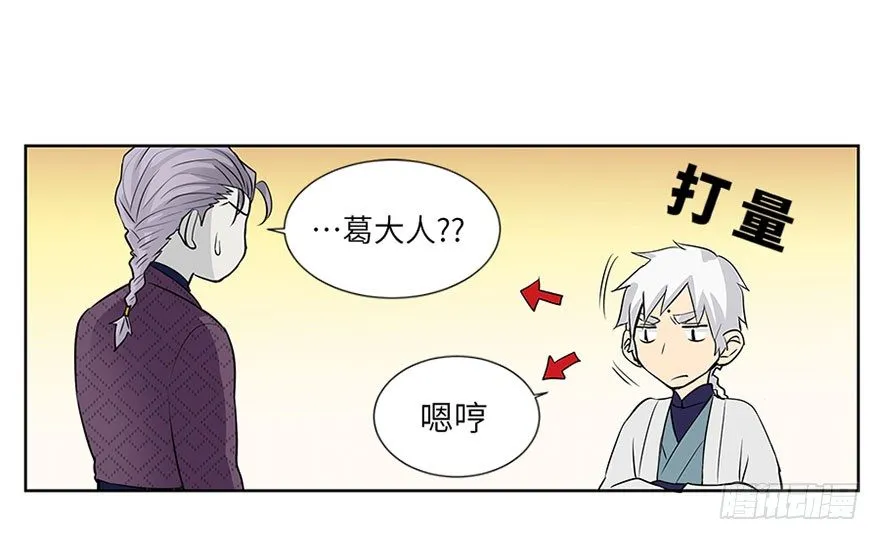 第十一回 第12页