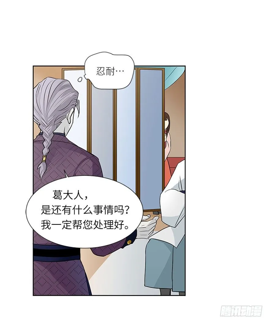 第十一回 第13页