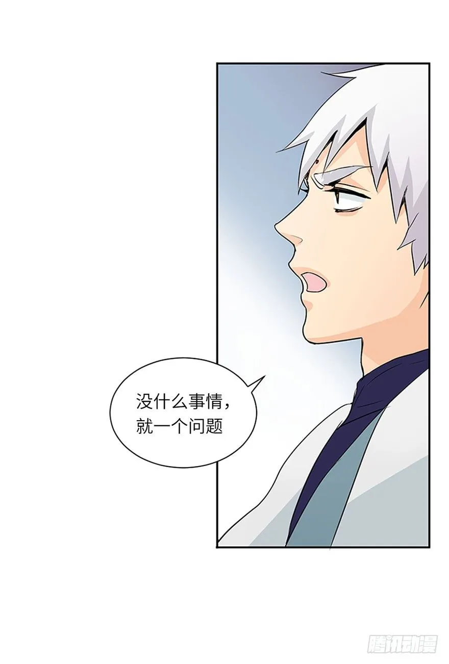 第十一回 第14页