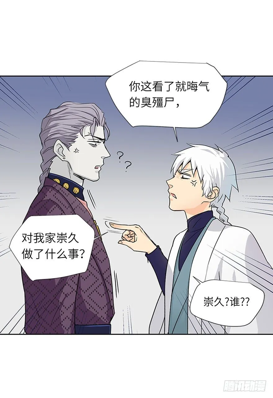 第十一回 第15页