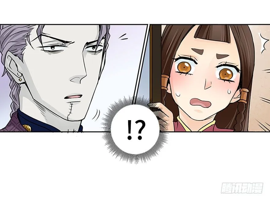 第十一回 第16页
