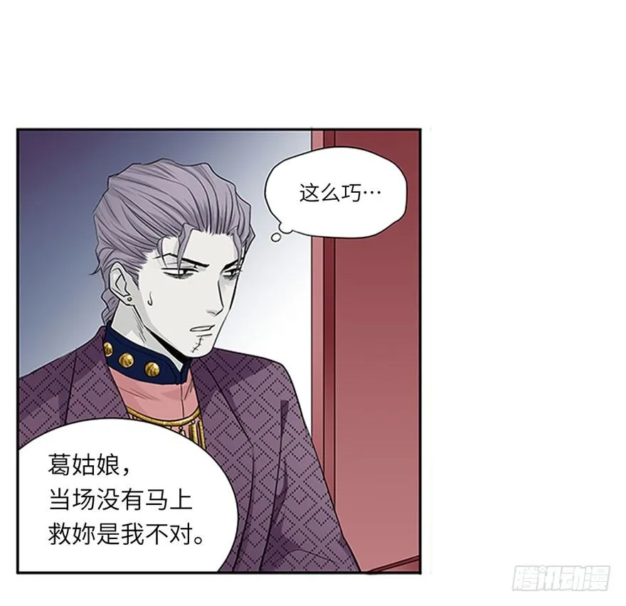 第十二回 第3页