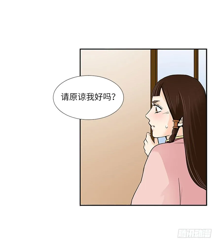 第十二回 第4页