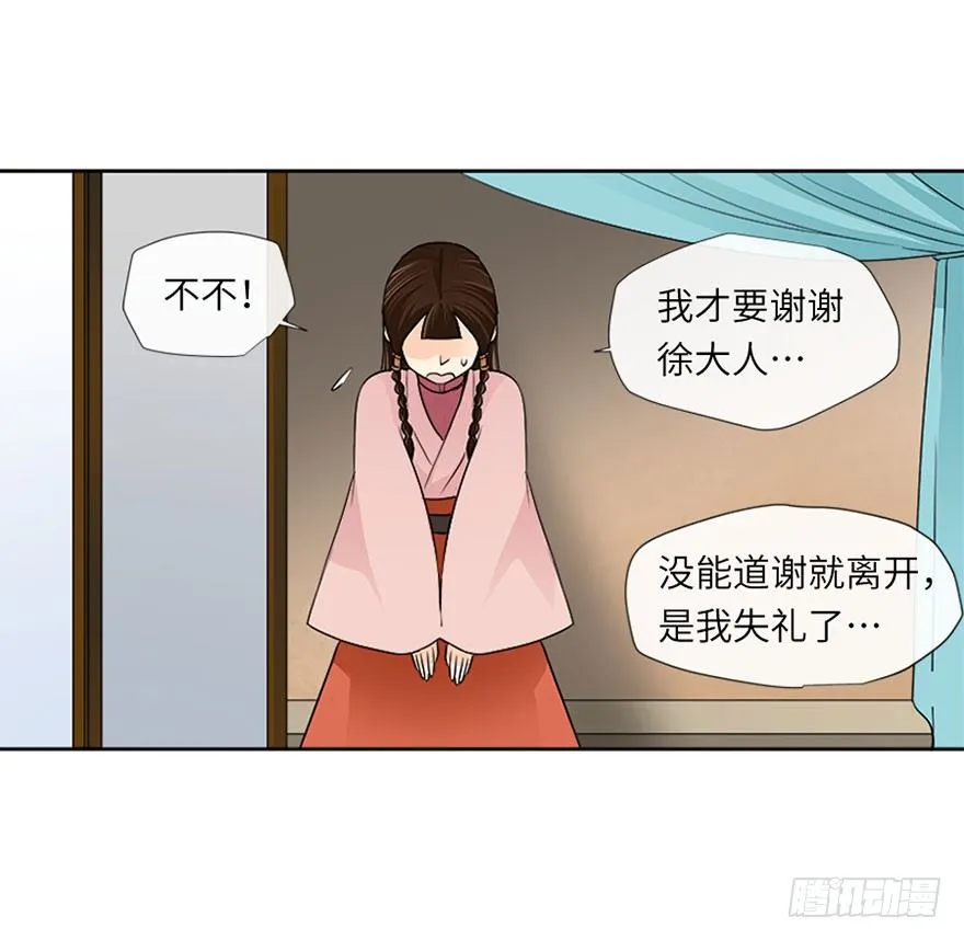 第十二回 第5页