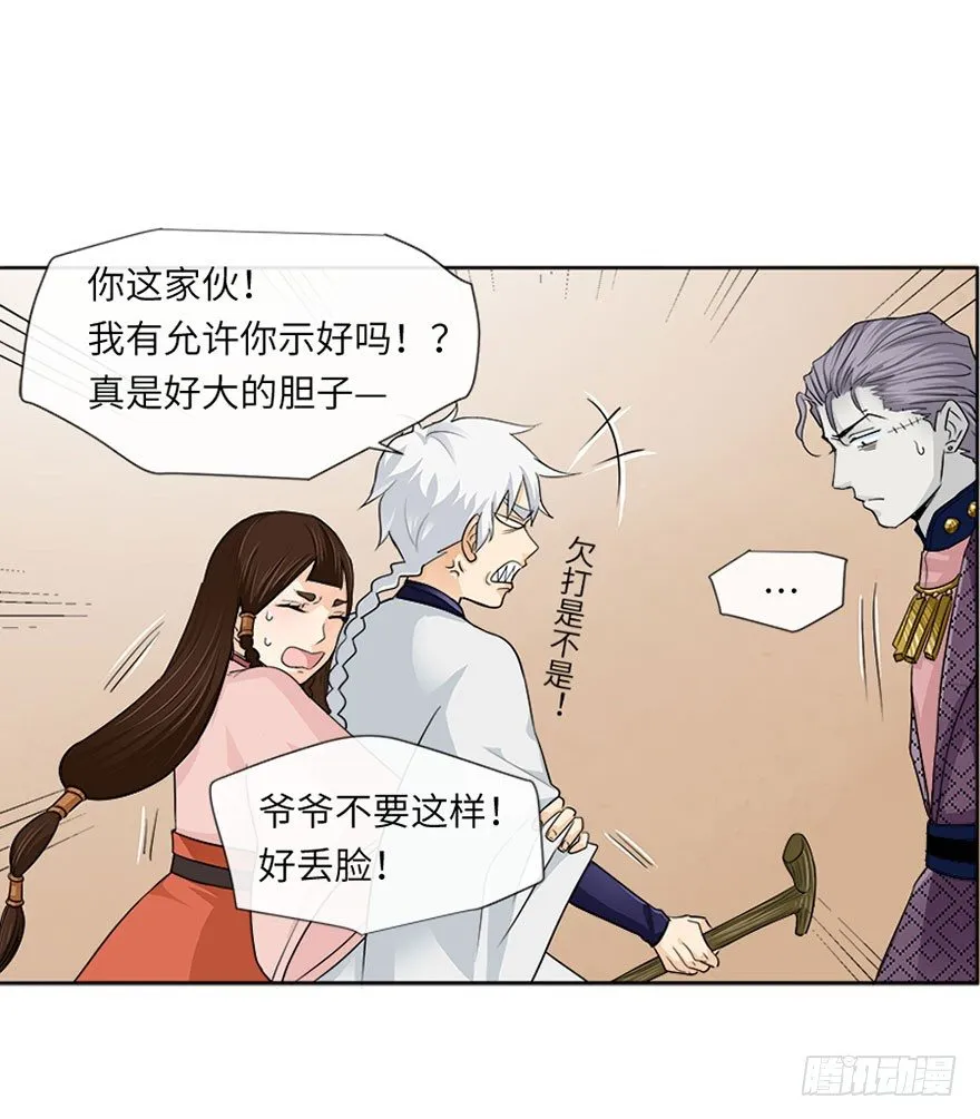 第十二回 第6页