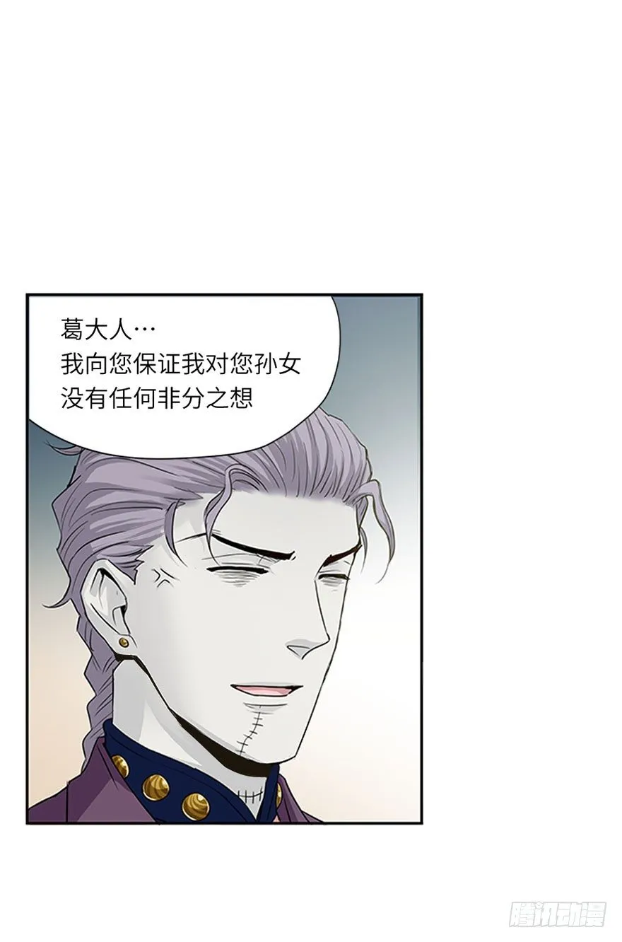 第十二回 第8页