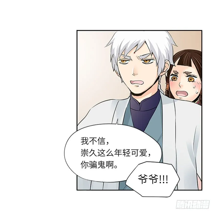 第十二回 第9页