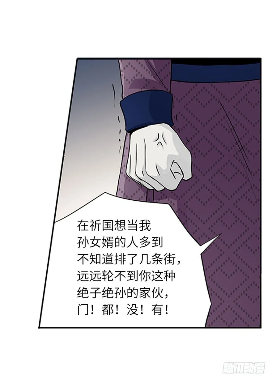 第十二回 第11页