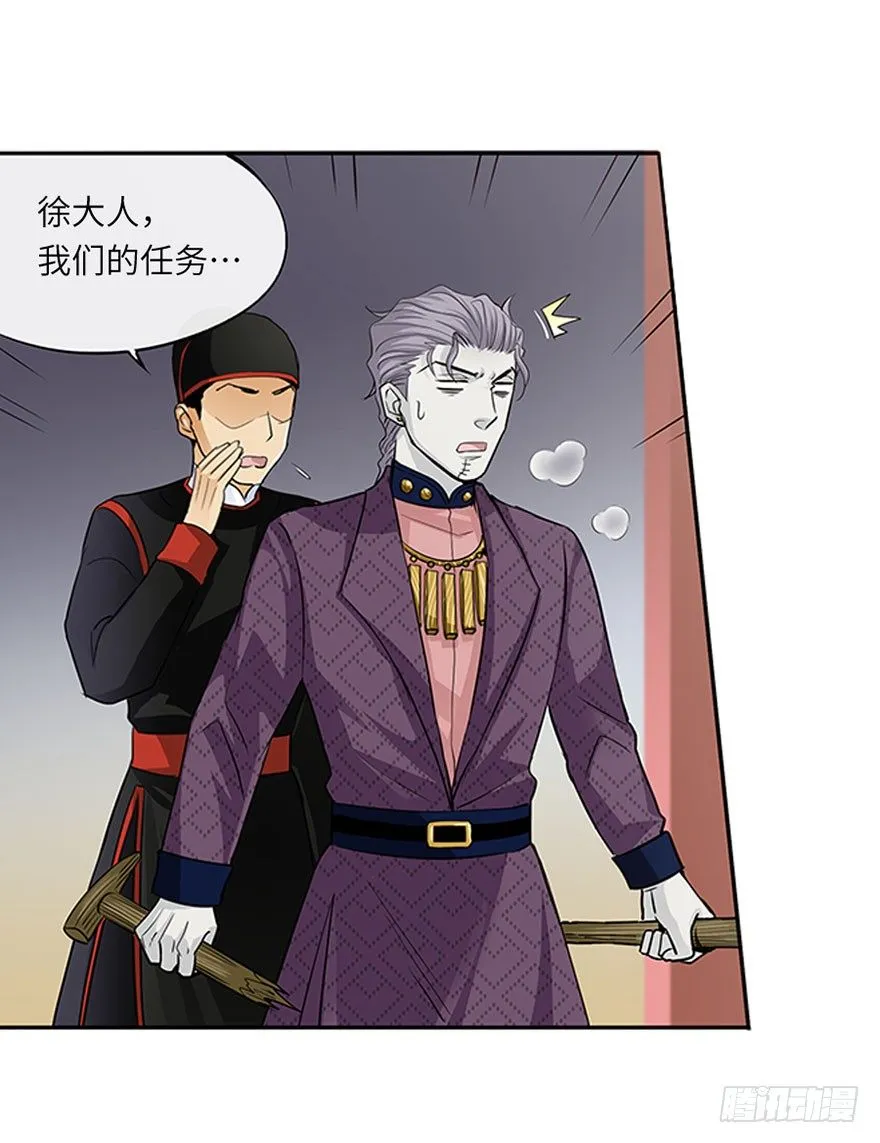 第十二回 第15页