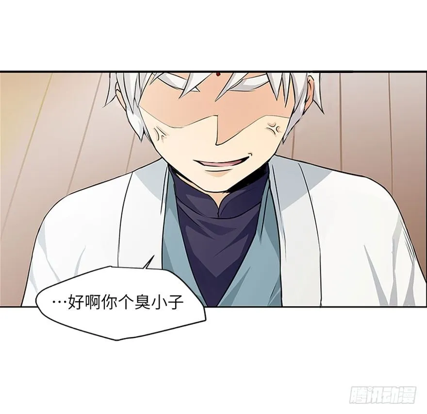 第十二回 第17页