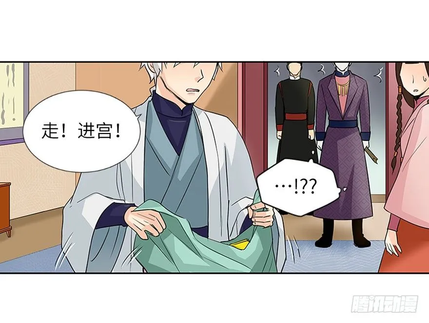 第十二回 第18页