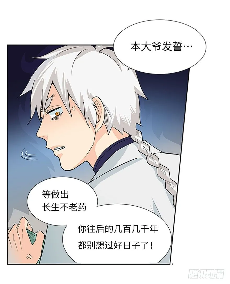 第十二回 第19页