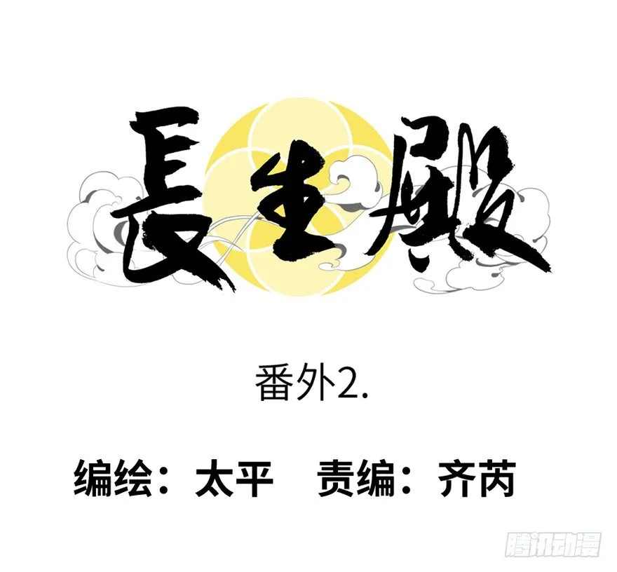 第十三回 第1页
