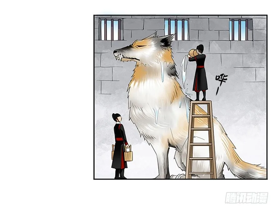 第十三回 第3页