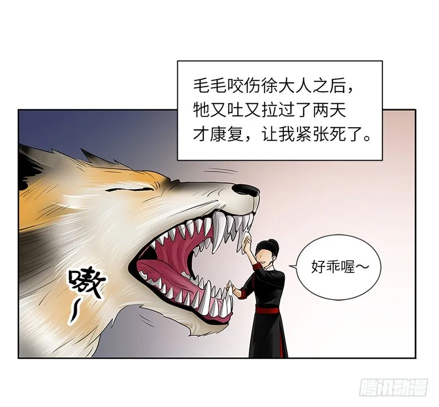 第十三回 第5页
