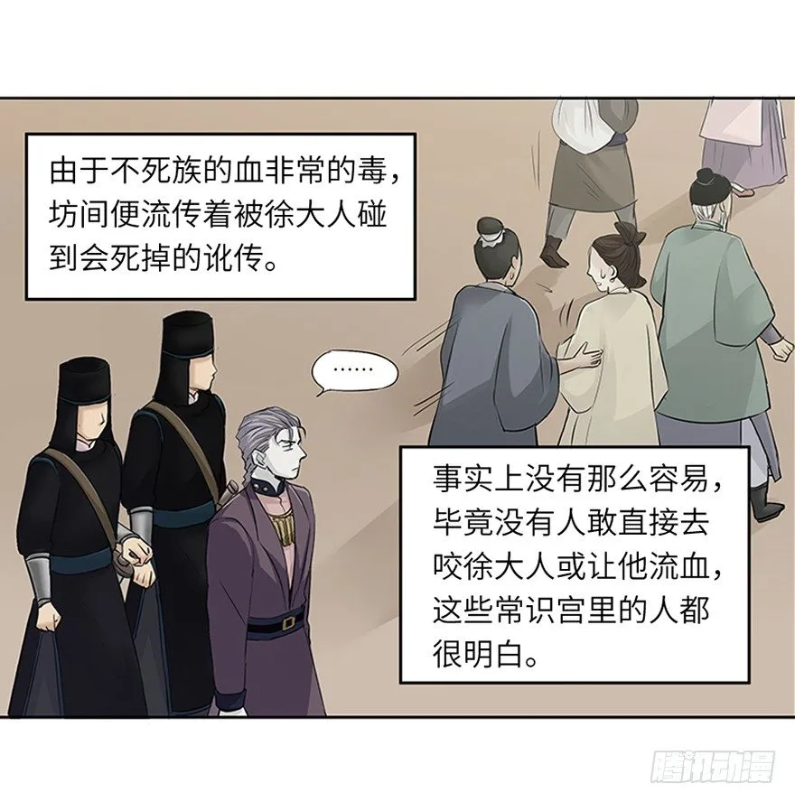 第十三回 第6页