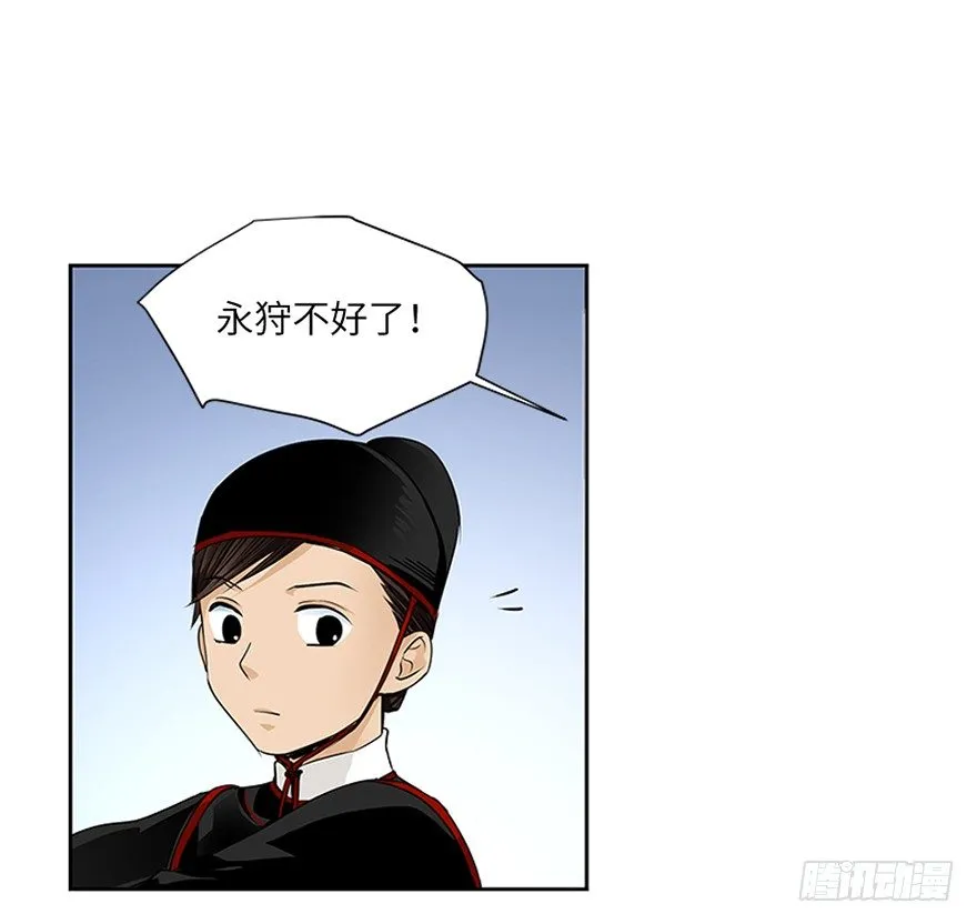第十三回 第7页