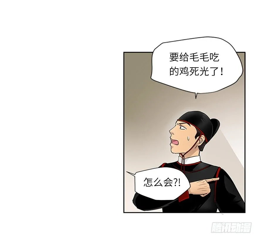 第十三回 第8页