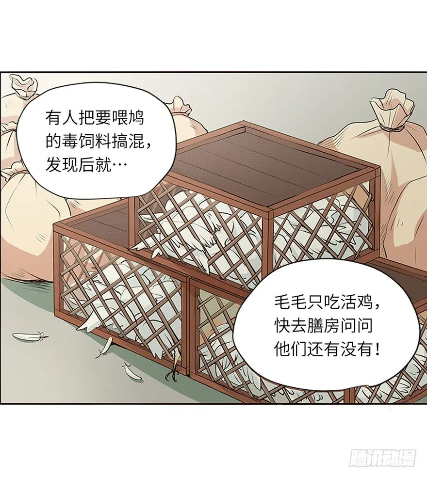 第十三回 第9页