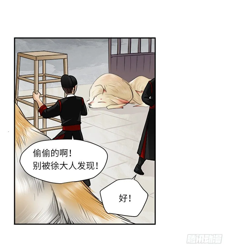 第十三回 第10页