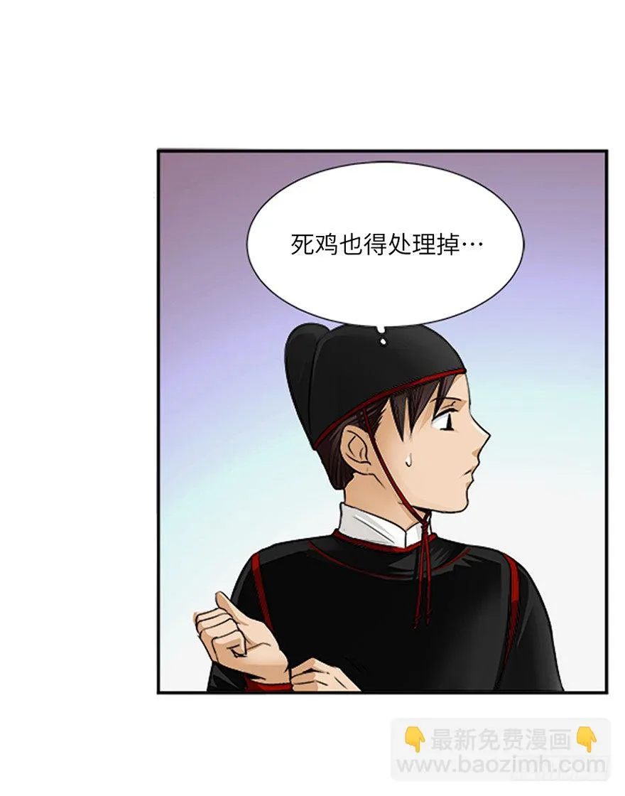 第十三回 第11页