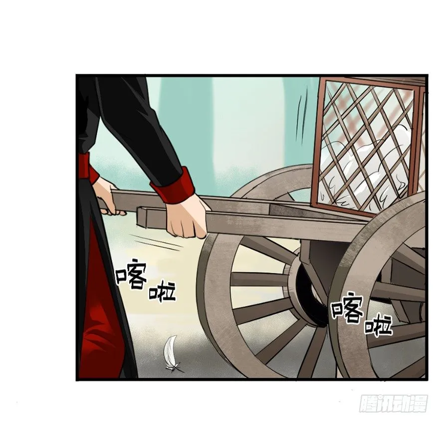 第十三回 第14页