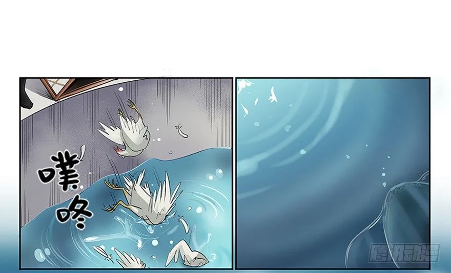 第十三回 第15页