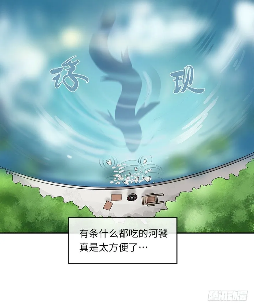 第十三回 第16页