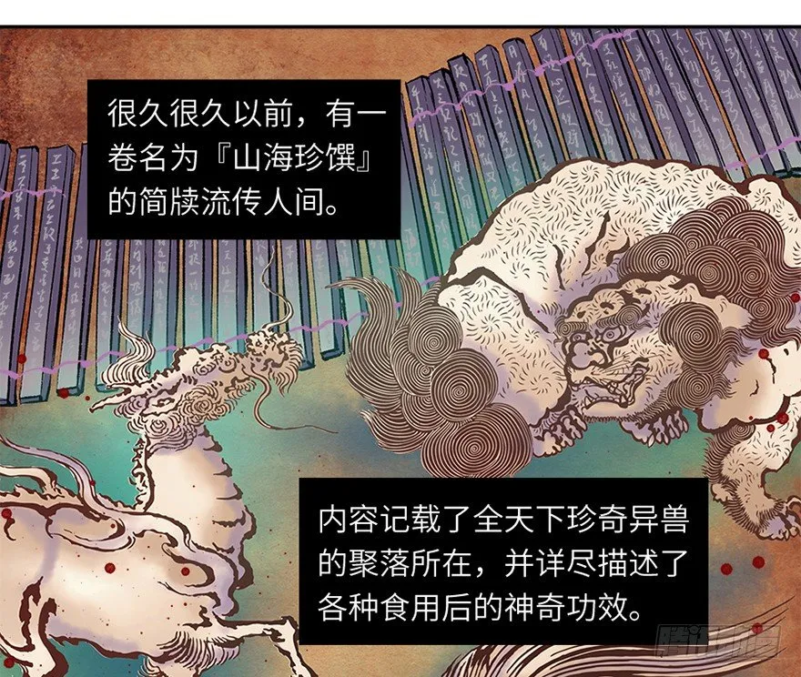 第十三回 第17页
