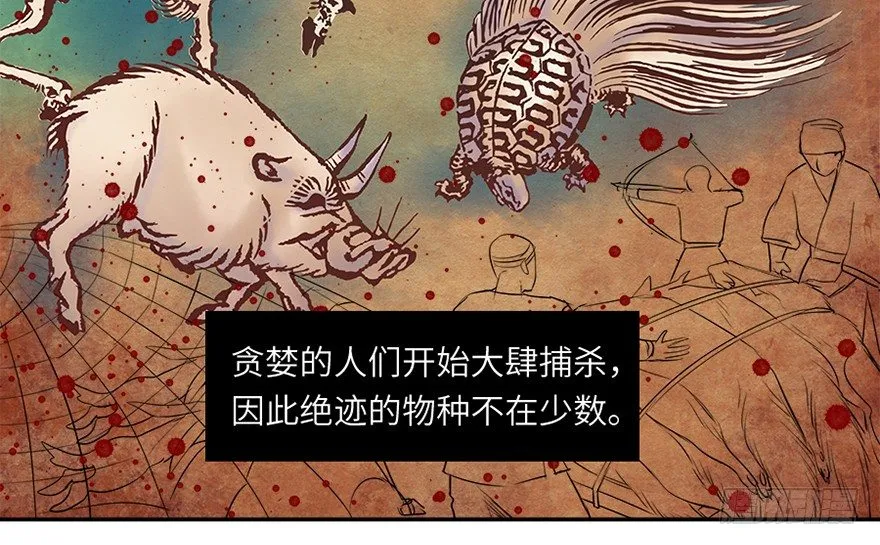 第十三回 第18页