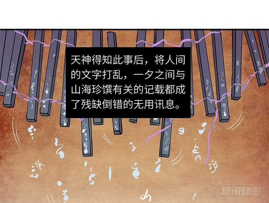 第十三回 第19页